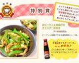 ✿ピーマンと油揚げのオイスター炒め✿作り方4写真