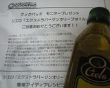 ＝＝ぺペロン茄子＝＝作り方4写真