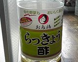 漬けるだけ！大根のお漬物！作り方2写真