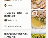 レンジで簡単！野菜たっぷり豚肉蒸し料理作り方8写真