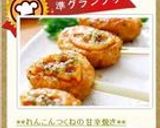 **れんこんつくねの甘辛焼き**作り方8写真