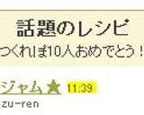 柿ジャム作り方9写真