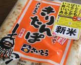 きりたんぽ（ガラからダシを取る作り方で）作り方8写真