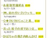 簡単：レンジ５分：きゅうりのピクルス作り方2写真