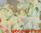 ❀絶品！！基本のなめらかポテトサラダ❀作り方10写真