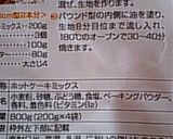 乳、卵アレルギーでもアメリカンドッグ!作り方2写真