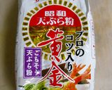 *ごまが香る*きんぴらのかき揚げ作り方2写真