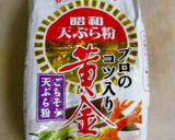 ＊ごまが香る＊きんぴらのかき揚げ作り方2写真