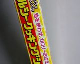★ヘルシーお豆マフィン★作り方2写真