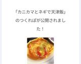 カニカマとネギで天津飯作り方14写真