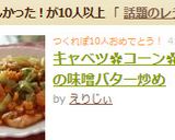 キャベツ✿コーン✿豆腐の味噌バター炒め作り方4写真