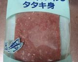 トロ〜リチーズinいわしのすり身餃子作り方1写真