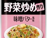 シャキシャキ!レンコンの味噌バター炒め作り方10写真