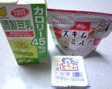 ヘルシー♥おいしい♥豆腐アイス作り方1写真