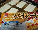 パイシートでアップルパイ♪作り方4写真