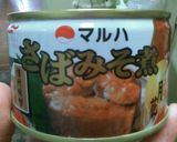 土鍋でサバ炊込み御飯作り方9写真