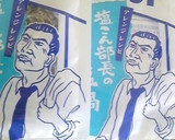 簡単！鮭フレークと塩昆布のおこわ 炊飯器作り方6写真