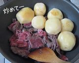 おじゃが味わう【でっかい肉じゃが】作り方5写真