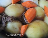 おじゃが味わう【でっかい肉じゃが】作り方12写真