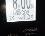 10分でできちゃう! ほくほく焼き芋★作り方2写真