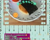 やきもち♡作り方36写真