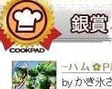 -ハム✿Pizza❤-作り方9写真