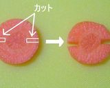 モンスターボール人参（キャラ弁おかず）作り方1写真