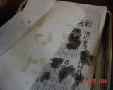 油切れを良くするワザ作り方3写真