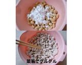 リクエスト給食1位の大豆の甘辛揚げ作り方1写真