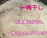 いろんな野菜をぐるぐる混ぜて冷たく美味しいお素麺作り方2写真