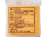 重ねるだけスライスチーズとなすのラザニア作り方6写真