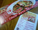 ちょっとピリ辛☆韓国風ちゃんちゃん焼き作り方6写真
