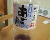エコふりかけ作り方5写真