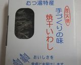 ◆香ばしい～焼き野菜とイモダンゴ汁◆作り方10写真