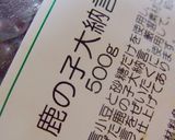 大納言寄せ作り方3写真
