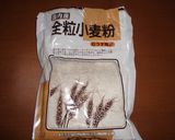 ＨＢお任せ☆全粒粉ごま食パン（1.5斤）作り方1写真