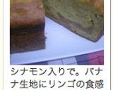 簡単♪キャラメルリンゴバナナケーキ作り方9写真