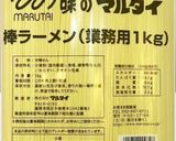 細切り筍のサンバルミーゴレン/香港鶏蛋麺作り方2写真
