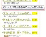ピリッとゴマが香る糸こんピーマン炒め作り方4写真