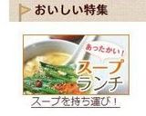 美味しいスープ～中華風☆白味噌仕立て～作り方6写真