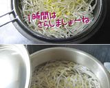 お願い【もやし・ニラのお浸し】食うてみて作り方3写真