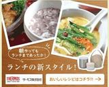 美味しいスープ～中華風☆白味噌仕立て～作り方7写真