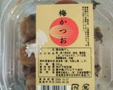 ☆梅巻きささみ☆作り方1写真
