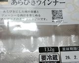 ミコおばちゃんの和風粕汁ポトフ作り方1写真