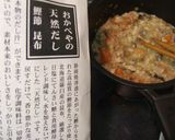 卯の花の煮物作り方4写真