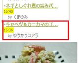 キャベツ＆カニカマのゴママヨサラダ♫作り方9写真