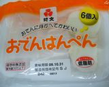 お弁当に☆はんぺんチーズの生ハム巻き作り方6写真