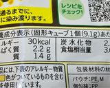 【糖尿病弁当】鳥ももレタスの濃いおじや作り方5写真