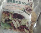 キャベツと大豆ミートの炒め物作り方1写真