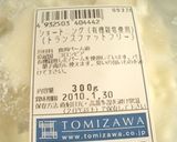 さくさくっ!ゴーフル作り方12写真